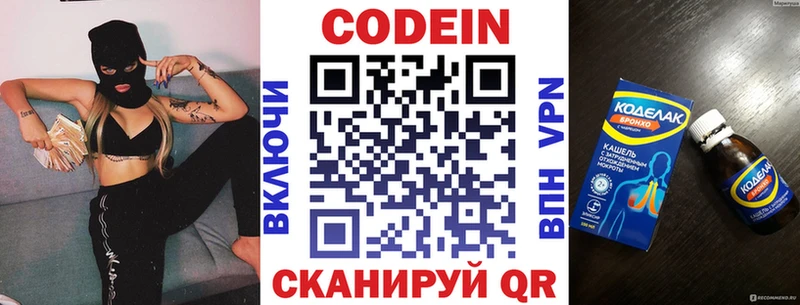 наркотики  Артём  Codein Purple Drank 