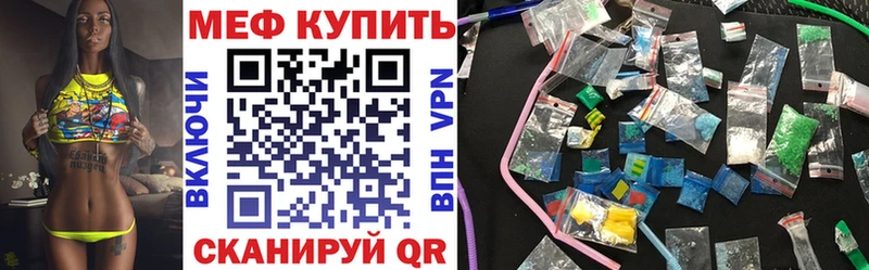 Мефедрон кристаллы  МЕГА tor  Артём 